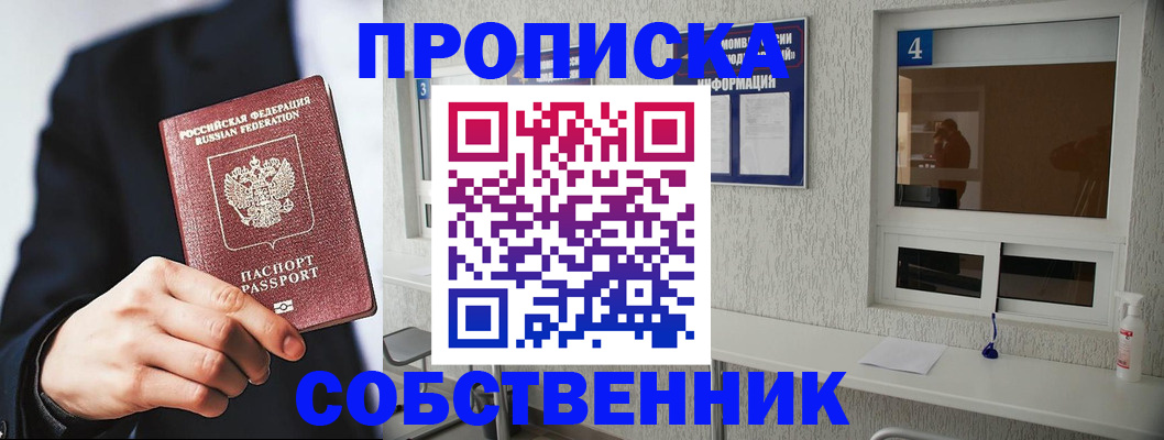 временная регистрация надежно в Губкине