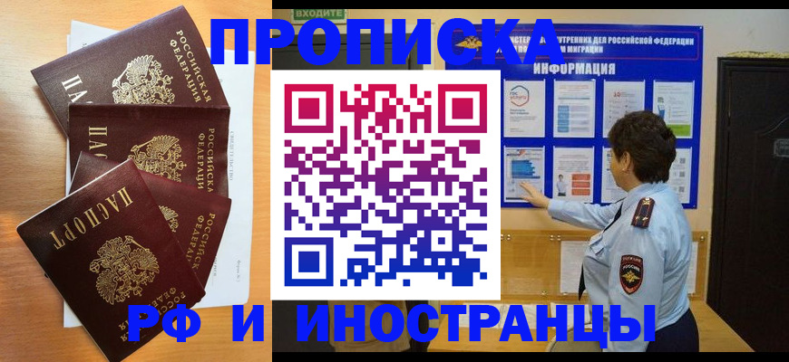 временная регистрация купить в Губкине